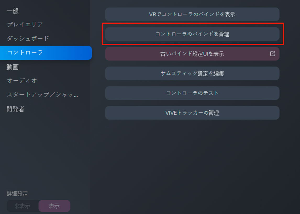 ゲーム中にコントローラーのボタンが正常に機能しない Pico Vr A New Reality