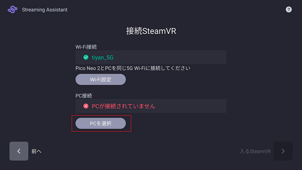 Wi Fi ストリーミング Pico Vr A New Reality